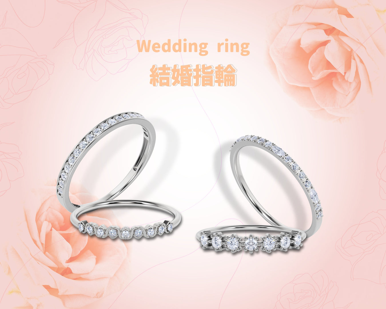 Wedding Rings（結婚指輪）